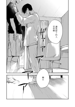 Page 44 of Asagao wa Yoru kara Saku | 牵牛花自夜间绽放 Ch. 4-5+番外