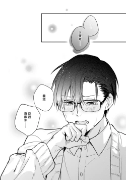 Page 58 of Asagao wa Yoru kara Saku | 牵牛花自夜间绽放 Ch. 4-5+番外