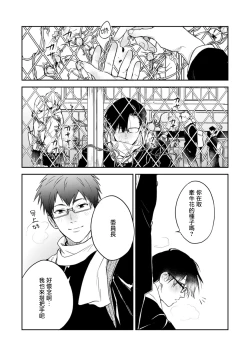 Page 84 of Asagao wa Yoru kara Saku | 牵牛花自夜间绽放 Ch. 4-5+番外