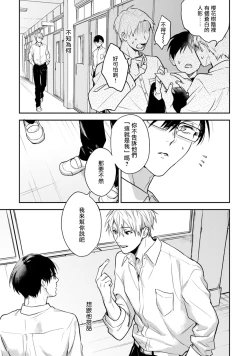 Page 94 of Asagao wa Yoru kara Saku | 牵牛花自夜间绽放 Ch. 4-5+番外