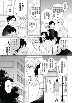 Page 6 of 想要守护你 佐渡前辈 01