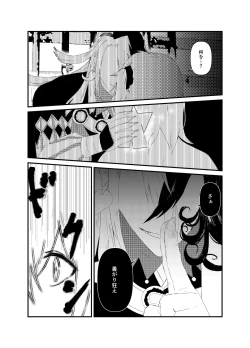 Page 10 of (Kari ] [WEB sairoku] 縺 [Rin guda ♀]※ R - 18 [Fate/Grand Order)