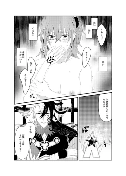 Page 11 of (Kari ] [WEB sairoku] 縺 [Rin guda ♀]※ R - 18 [Fate/Grand Order)