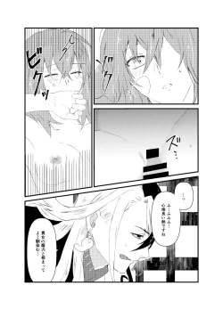 Page 12 of (Kari ] [WEB sairoku] 縺 [Rin guda ♀]※ R - 18 [Fate/Grand Order)
