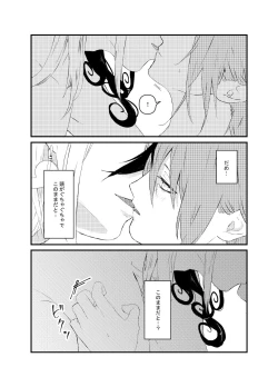 Page 16 of (Kari ] [WEB sairoku] 縺 [Rin guda ♀]※ R - 18 [Fate/Grand Order)