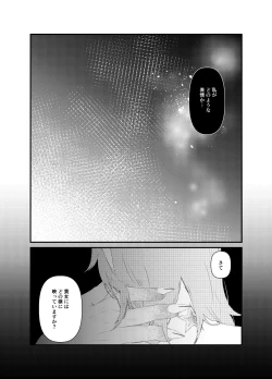 Page 21 of (Kari ] [WEB sairoku] 縺 [Rin guda ♀]※ R - 18 [Fate/Grand Order)