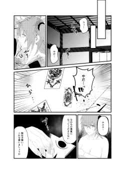 Page 9 of (Kari ] [WEB sairoku] 縺 [Rin guda ♀]※ R - 18 [Fate/Grand Order)