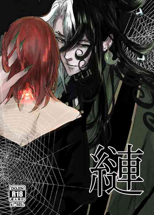 Download (Kari ] [WEB sairoku] 縺 [Rin guda ♀]※ R - 18 [Fate/Grand Order)