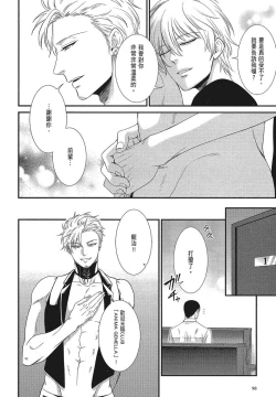 Page 10 of Katsubou Anima Gemella | 渴望灵魂之侣 4-5