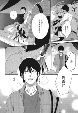 Page 12 of Katsubou Anima Gemella | 渴望灵魂之侣 4-5