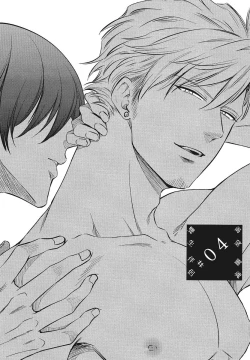 Page 2 of Katsubou Anima Gemella | 渴望灵魂之侣 4-5