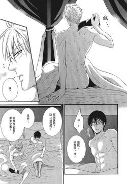 Page 31 of Katsubou Anima Gemella | 渴望灵魂之侣 4-5