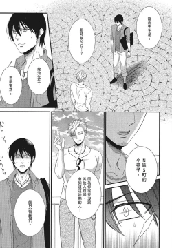 Page 3 of Katsubou Anima Gemella | 渴望灵魂之侣 4-5