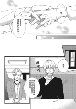 Page 44 of Katsubou Anima Gemella | 渴望灵魂之侣 4-5