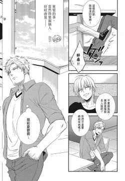 Page 47 of Katsubou Anima Gemella | 渴望灵魂之侣 4-5