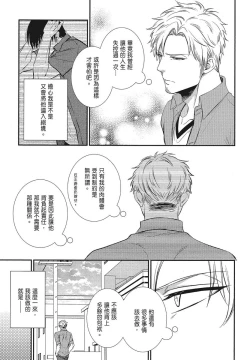 Page 49 of Katsubou Anima Gemella | 渴望灵魂之侣 4-5