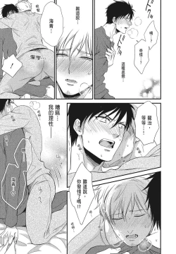 Page 55 of Katsubou Anima Gemella | 渴望灵魂之侣 4-5