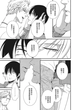 Page 5 of Katsubou Anima Gemella | 渴望灵魂之侣 4-5