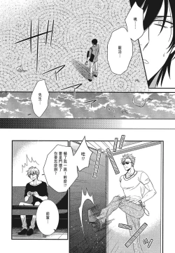 Page 8 of Katsubou Anima Gemella | 渴望灵魂之侣 4-5