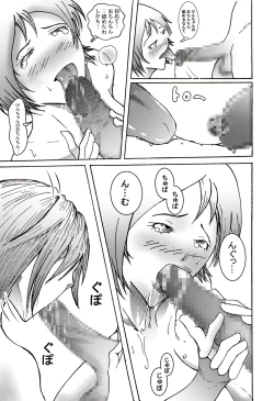 Page 69 of Musuko ni Rape sarete ageru Okaa-san