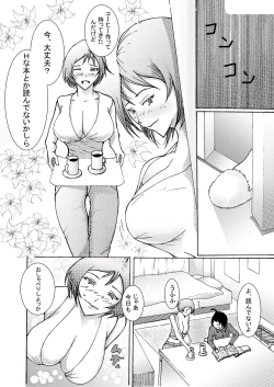 Page 8 of Musuko ni Rape sarete ageru Okaa-san