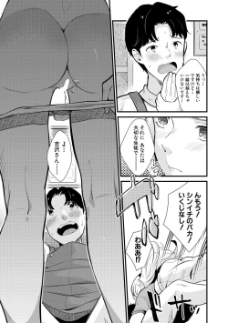 Page 199 of COMIC MILF 2021-08 Vol. 61