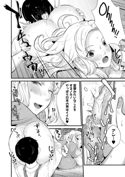 Page 206 of COMIC MILF 2021-08 Vol. 61