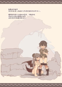 Page 2 of Mamono Musume ni Okasare Book