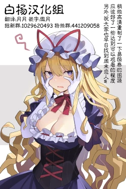 Page 21 of Shuumatsu Koibito Yukarin