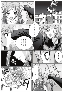 Page 4 of Mou Hitotsu no Ketsumatsu ~ Henshin Heroine Kairaku Sennou Yes!! Pu* Kyua 5 hen ～