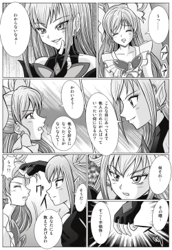 Page 8 of Mou Hitotsu no Ketsumatsu ~ Henshin Heroine Kairaku Sennou Yes!! Pu* Kyua 5 hen ～