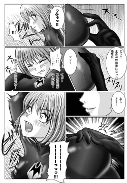 Page 17 of 特防戦隊ダイナレンジャー ～ヒロイン快楽洗脳計画～ 【Vol02】