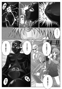 Page 28 of 特防戦隊ダイナレンジャー ～ヒロイン快楽洗脳計画～ 【Vol02】