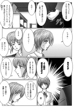 Page 45 of 特防戦隊ダイナレンジャー ～ヒロイン快楽洗脳計画～ 【Vol02】