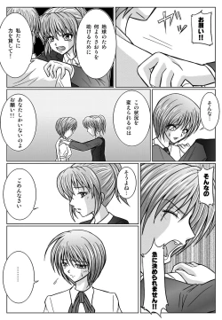 Page 46 of 特防戦隊ダイナレンジャー ～ヒロイン快楽洗脳計画～ 【Vol02】