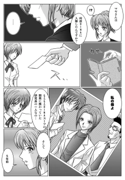 Page 47 of 特防戦隊ダイナレンジャー ～ヒロイン快楽洗脳計画～ 【Vol02】