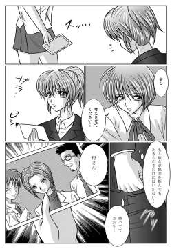 Page 49 of 特防戦隊ダイナレンジャー ～ヒロイン快楽洗脳計画～ 【Vol02】