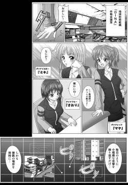 Page 5 of 特防戦隊ダイナレンジャー ～ヒロイン快楽洗脳計画～ 【Vol02】