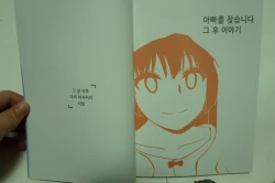 Page 5 of Looking For A Father After Story