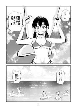 Page 21 of Denma Kyoudai & Juumai in Beach