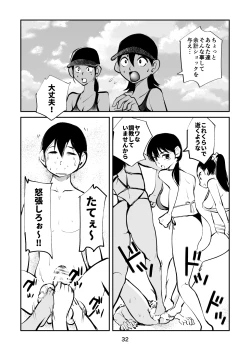 Page 32 of Denma Kyoudai & Juumai in Beach