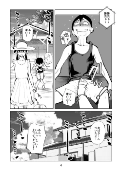 Page 4 of Denma Kyoudai & Juumai in Beach