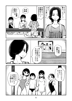 Page 5 of Denma Kyoudai & Juumai in Beach