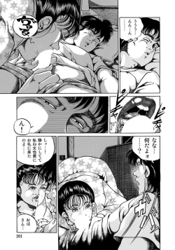 Page 201 of Harenchi Oku-sama Suteki ni Nuremidare Nikki