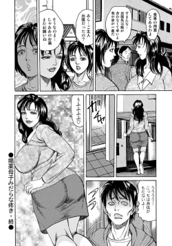 Page 318 of Harenchi Oku-sama Suteki ni Nuremidare Nikki