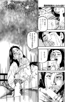 Page 78 of Harenchi Oku-sama Suteki ni Nuremidare Nikki