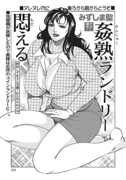 Page 195 of Hitozuma Enjuku Monogatari