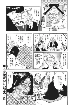 Page 236 of Hitozuma Enjuku Monogatari