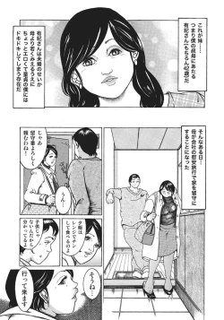 Page 239 of Hitozuma Enjuku Monogatari