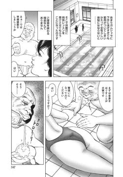 Page 327 of Hitozuma Enjuku Monogatari
